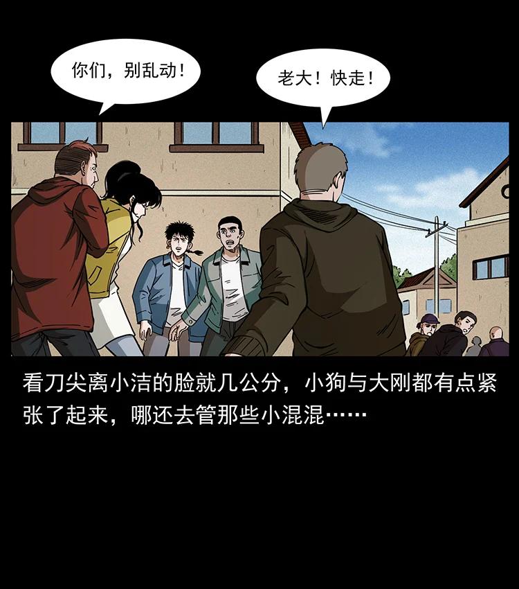 幽冥诡匠 407 安稳日子？不存在的！ 第30页