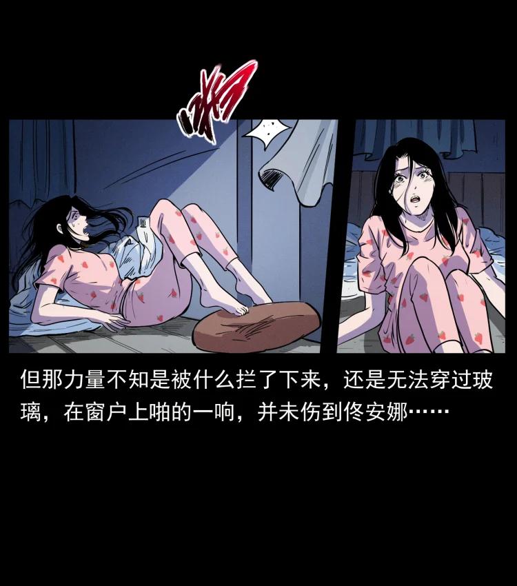 幽冥诡匠 407 安稳日子？不存在的！ 第75页