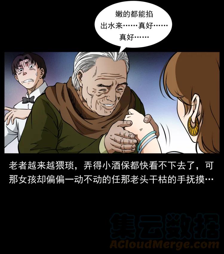 幽冥诡匠 407 安稳日子？不存在的！ 第13页