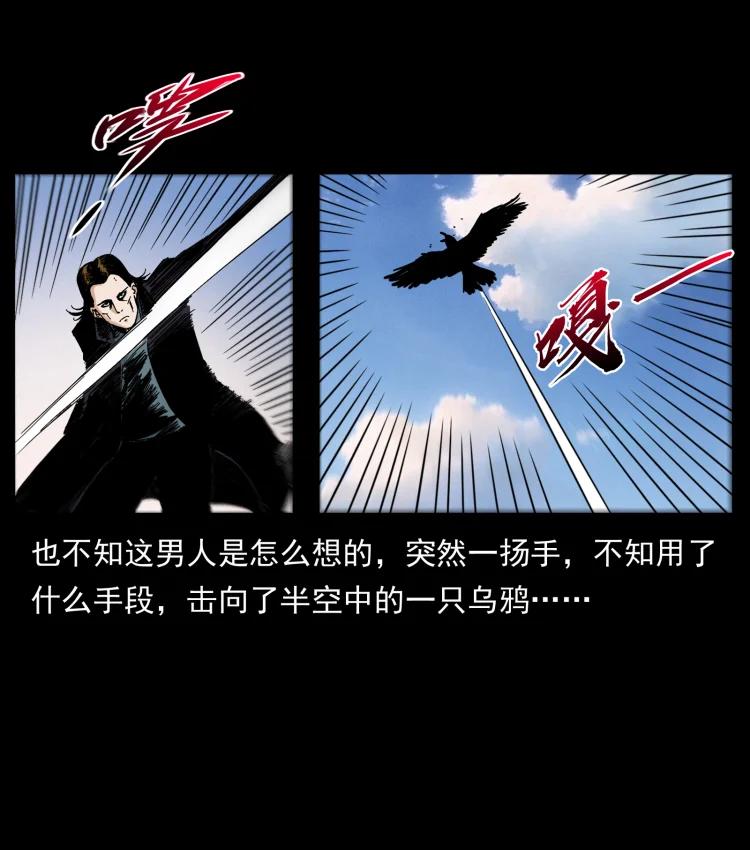 幽冥诡匠 407 安稳日子？不存在的！ 第57页