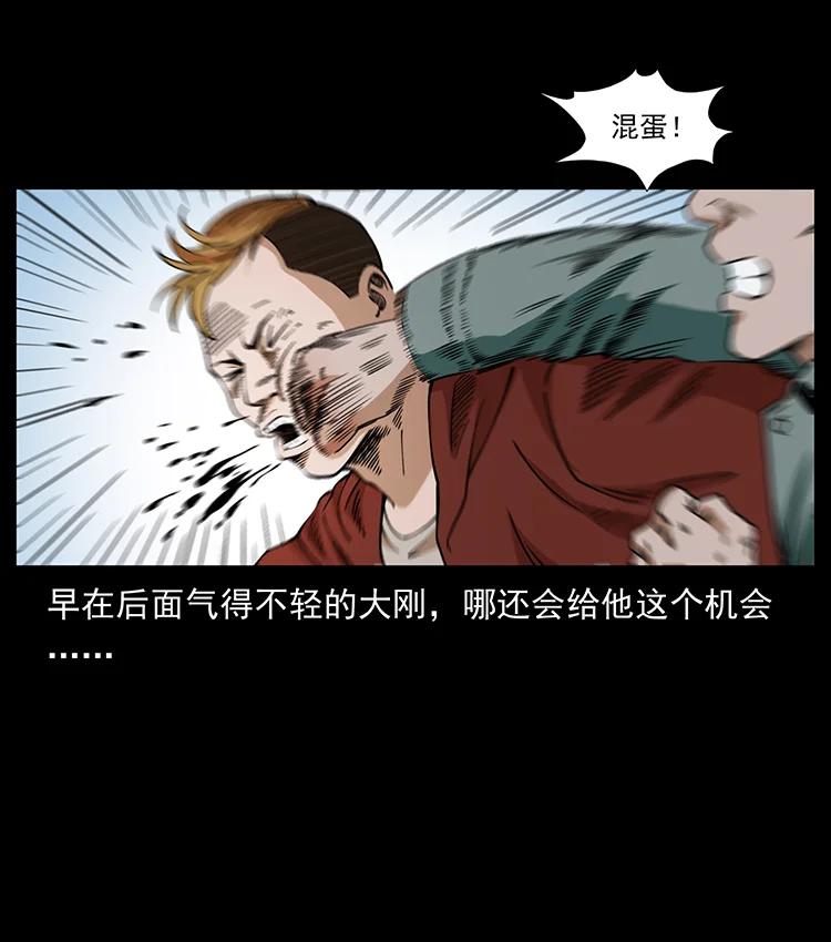 幽冥诡匠 407 安稳日子？不存在的！ 第35页