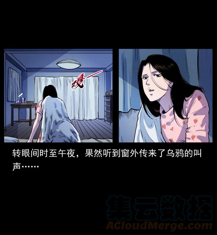 幽冥诡匠 407 安稳日子？不存在的！ 第67页