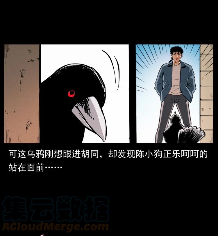 幽冥诡匠 407 安稳日子？不存在的！ 第43页
