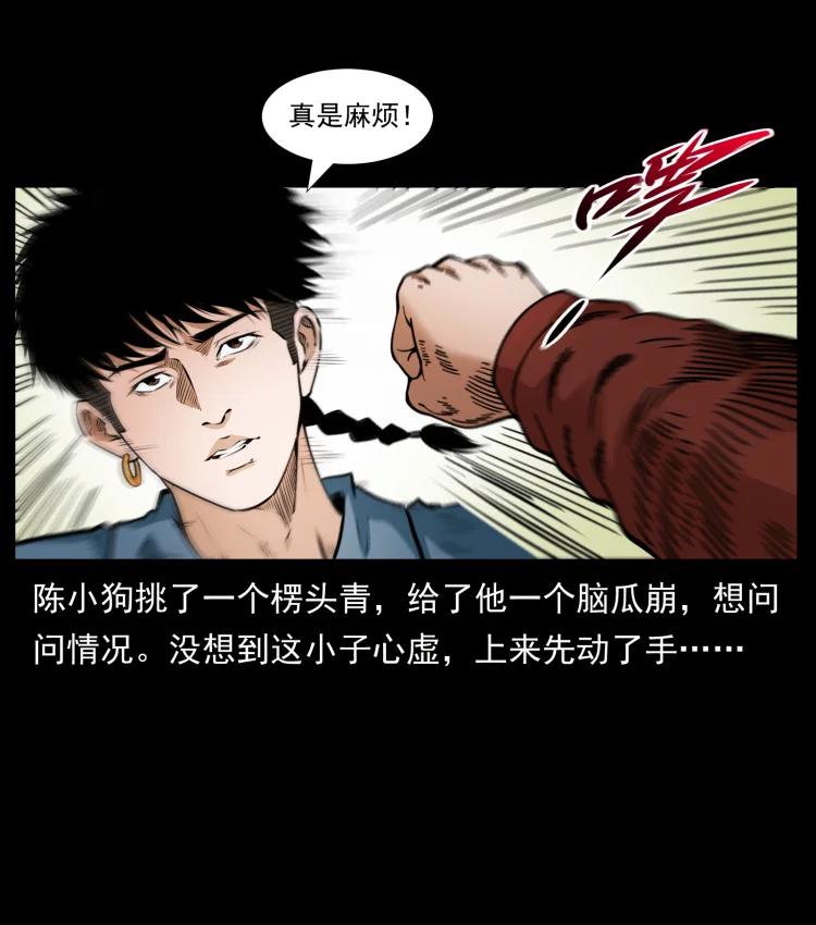 幽冥诡匠 407 安稳日子？不存在的！ 第20页