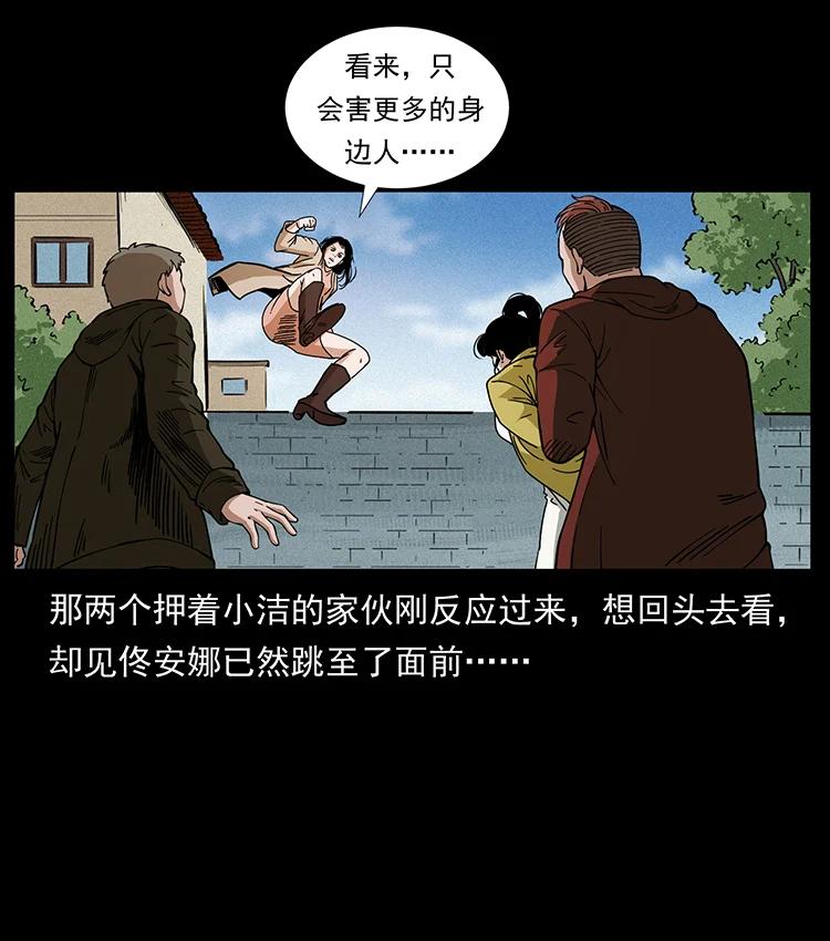 幽冥诡匠 407 安稳日子？不存在的！ 第32页