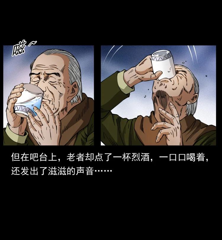 幽冥诡匠 407 安稳日子？不存在的！ 第6页