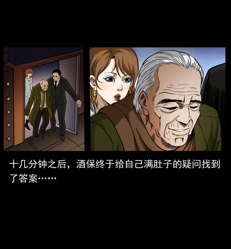 幽冥诡匠 407 安稳日子？不存在的！ 第14页