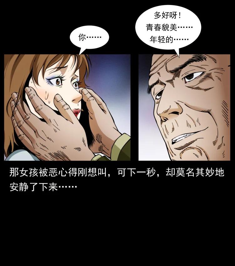 幽冥诡匠 407 安稳日子？不存在的！ 第11页
