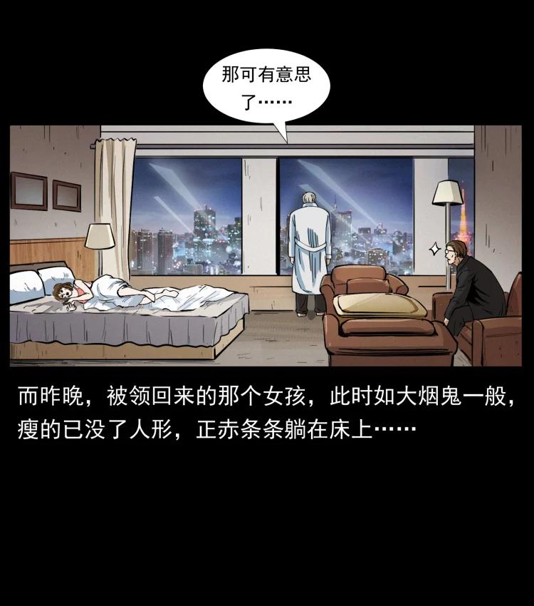 幽冥诡匠 407 安稳日子？不存在的！ 第84页