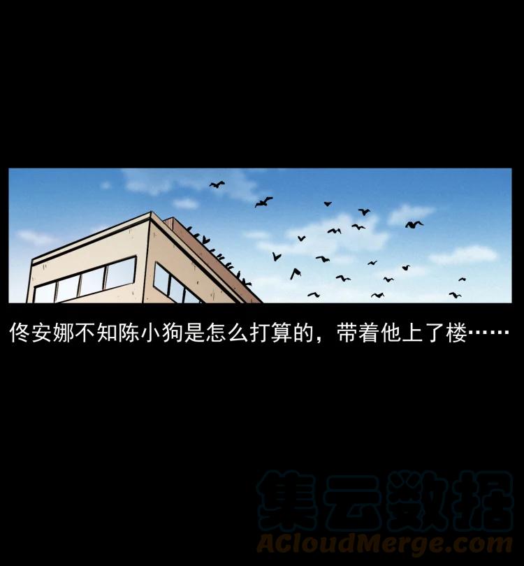 幽冥诡匠 407 安稳日子？不存在的！ 第46页
