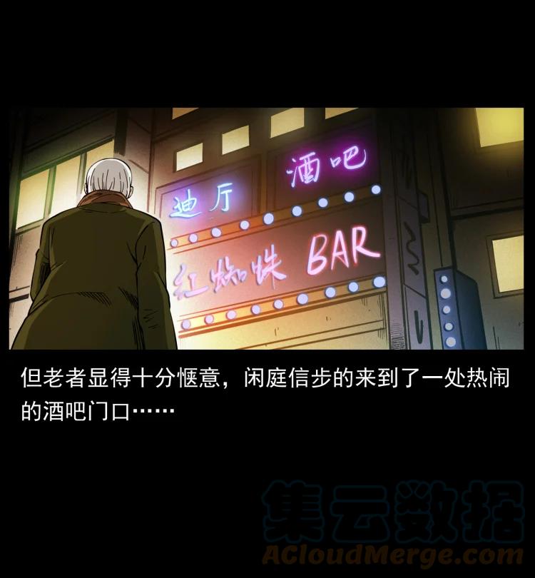 幽冥诡匠 407 安稳日子？不存在的！ 第4页