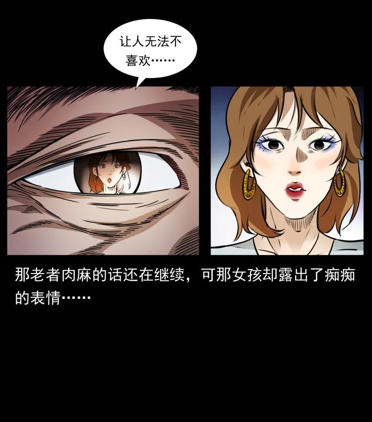 幽冥诡匠 407 安稳日子？不存在的！ 第12页