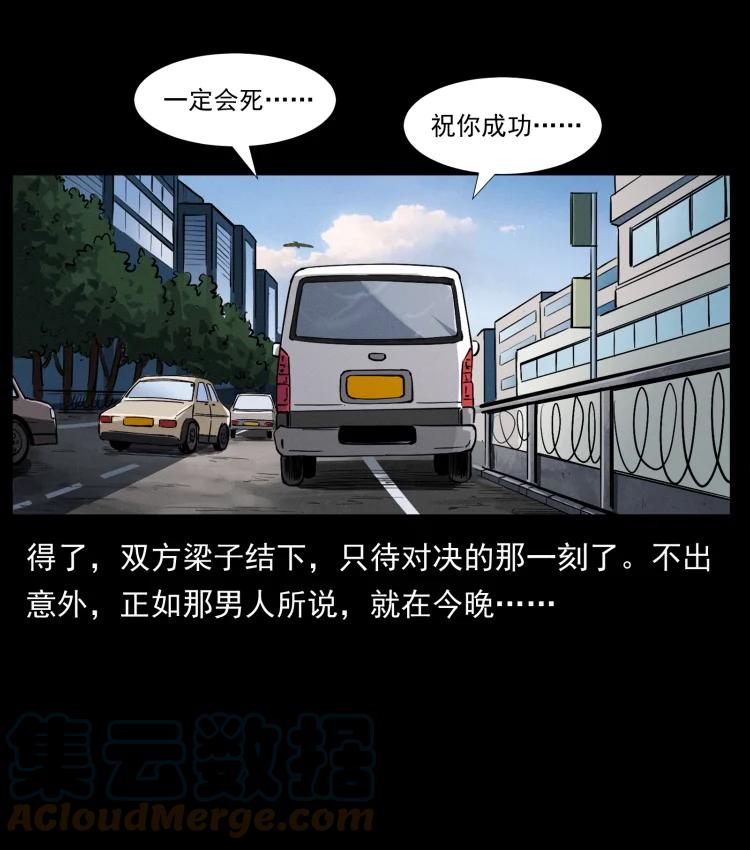 幽冥诡匠 407 安稳日子？不存在的！ 第64页