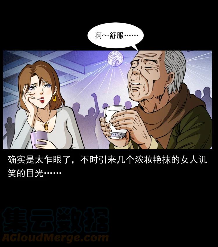 幽冥诡匠 407 安稳日子？不存在的！ 第7页