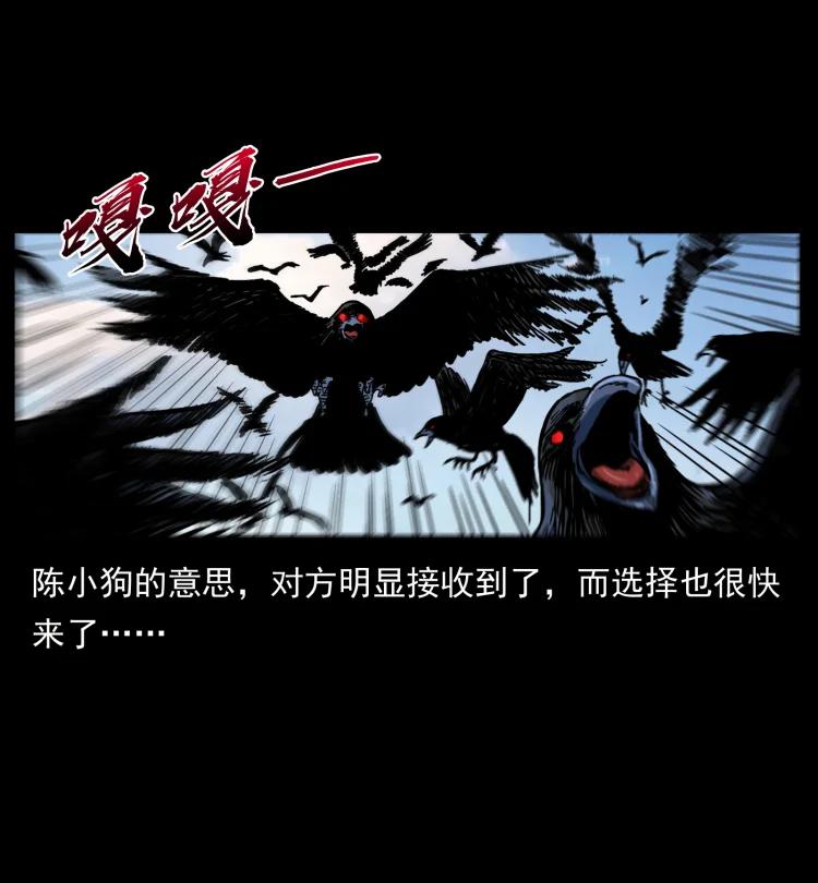 幽冥诡匠 407 安稳日子？不存在的！ 第50页
