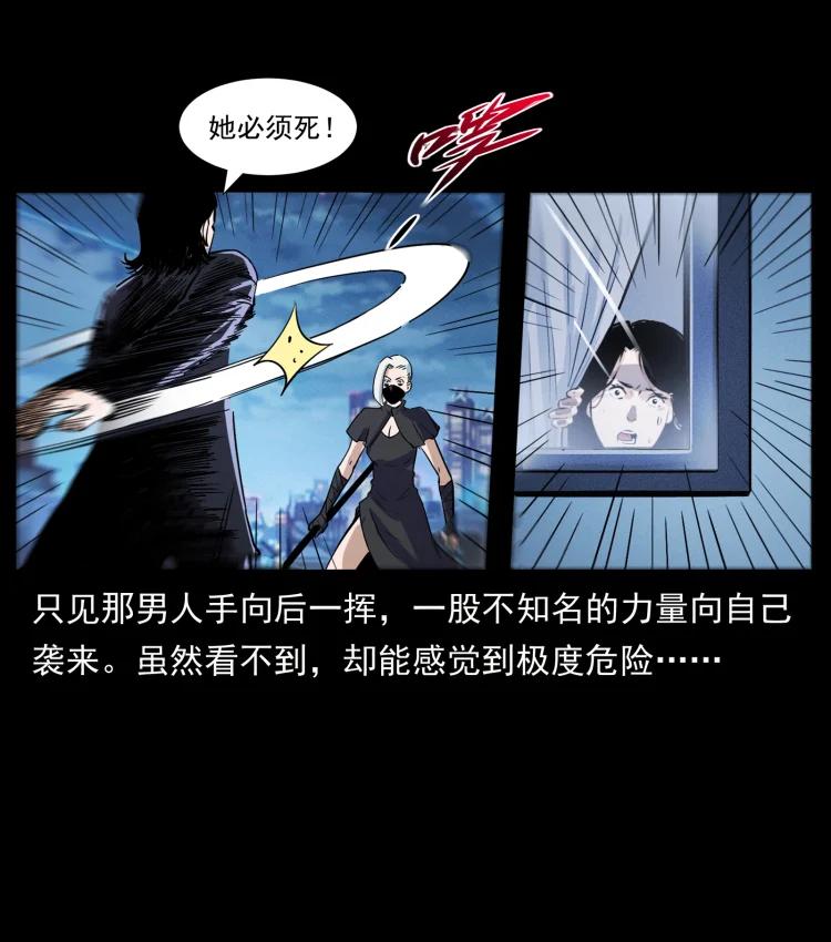 幽冥诡匠 407 安稳日子？不存在的！ 第74页