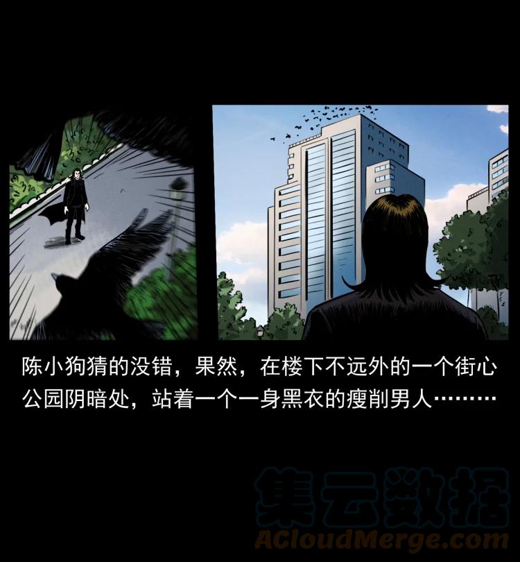 幽冥诡匠 407 安稳日子？不存在的！ 第55页