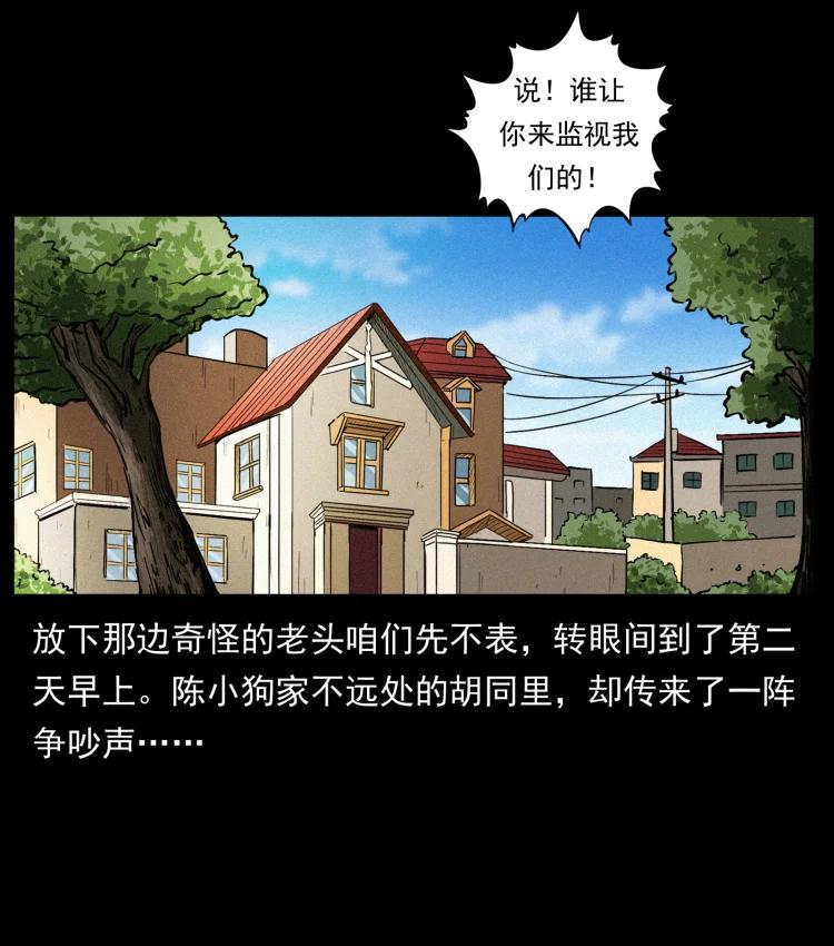 幽冥诡匠 407 安稳日子？不存在的！ 第18页