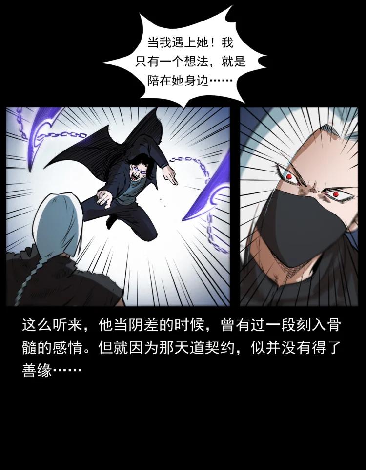 幽冥诡匠 408 狙击佟安娜！ 第35页
