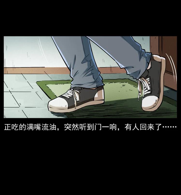 幽冥诡匠 408 狙击佟安娜！ 第60页