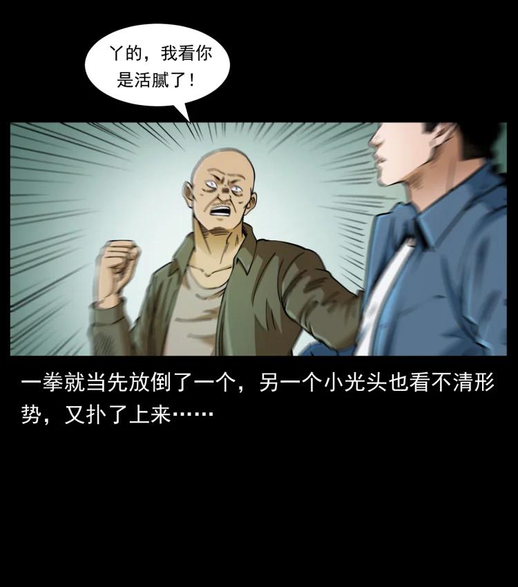 幽冥诡匠 408 狙击佟安娜！ 第77页