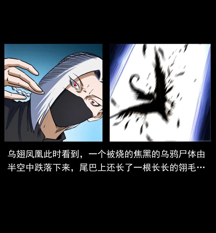 幽冥诡匠 408 狙击佟安娜！ 第54页