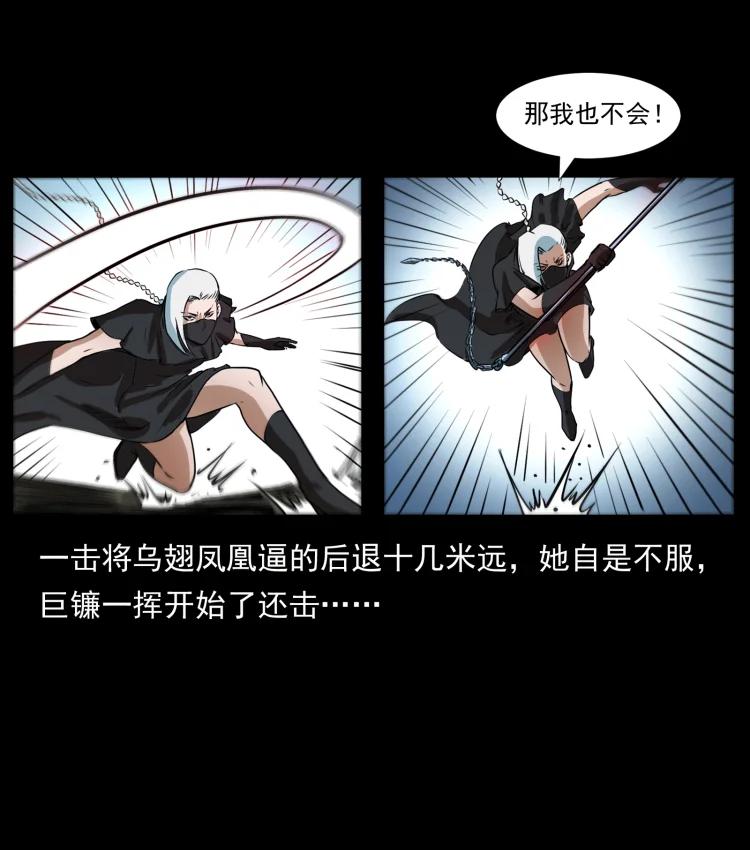 幽冥诡匠 408 狙击佟安娜！ 第30页