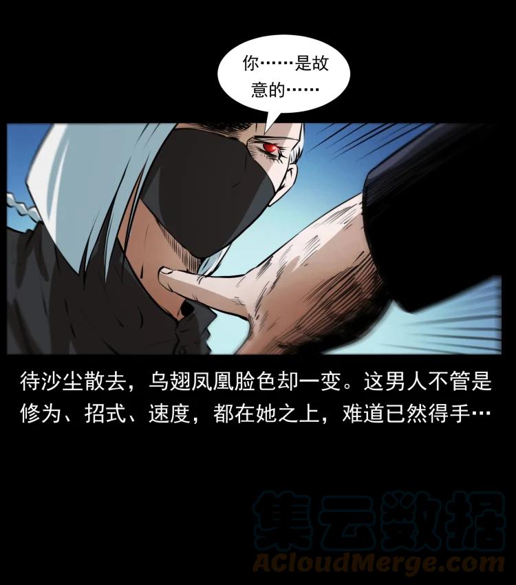 幽冥诡匠 408 狙击佟安娜！ 第40页