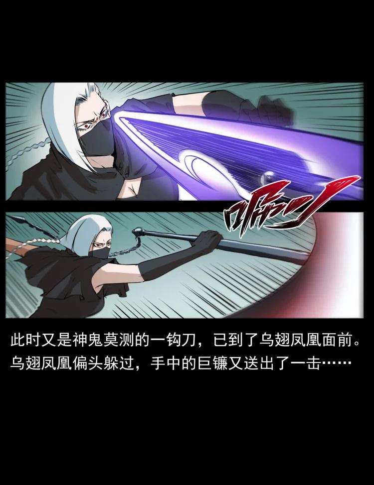 幽冥诡匠 408 狙击佟安娜！ 第38页