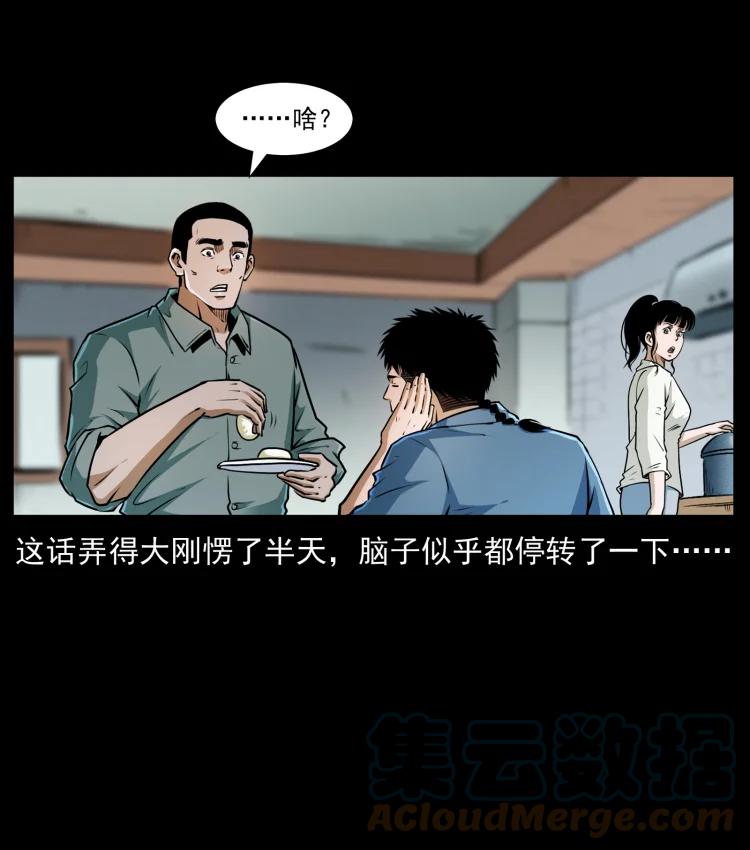 幽冥诡匠 408 狙击佟安娜！ 第64页