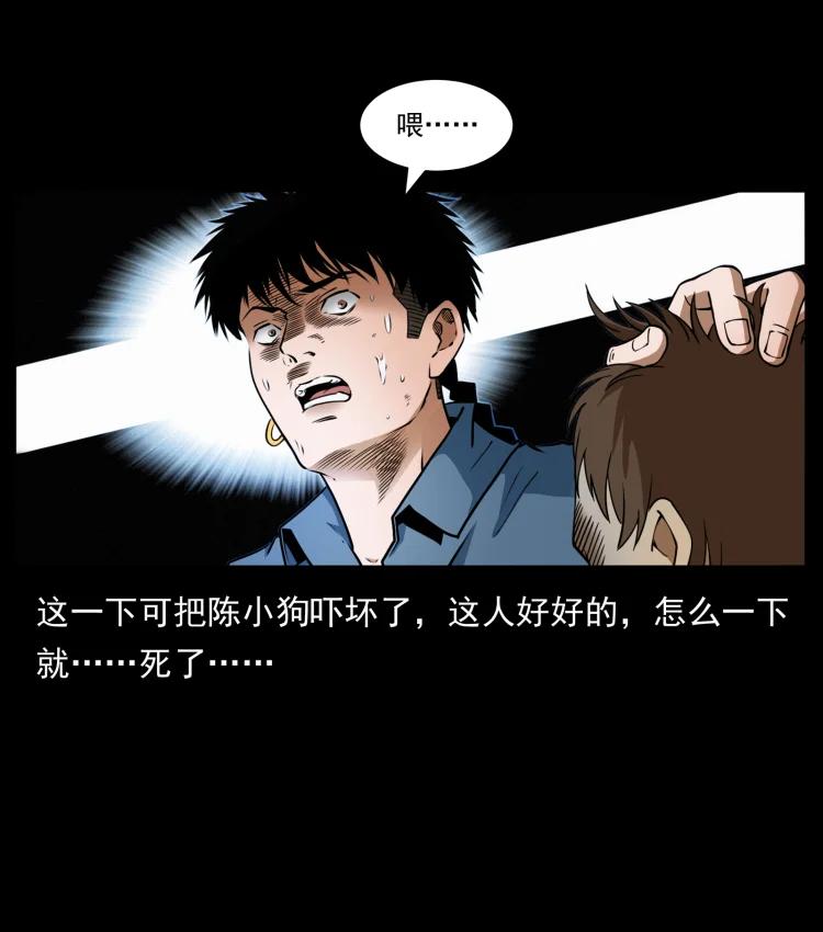 幽冥诡匠 408 狙击佟安娜！ 第83页