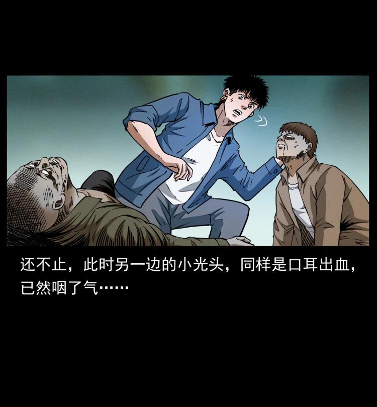 幽冥诡匠 408 狙击佟安娜！ 第84页