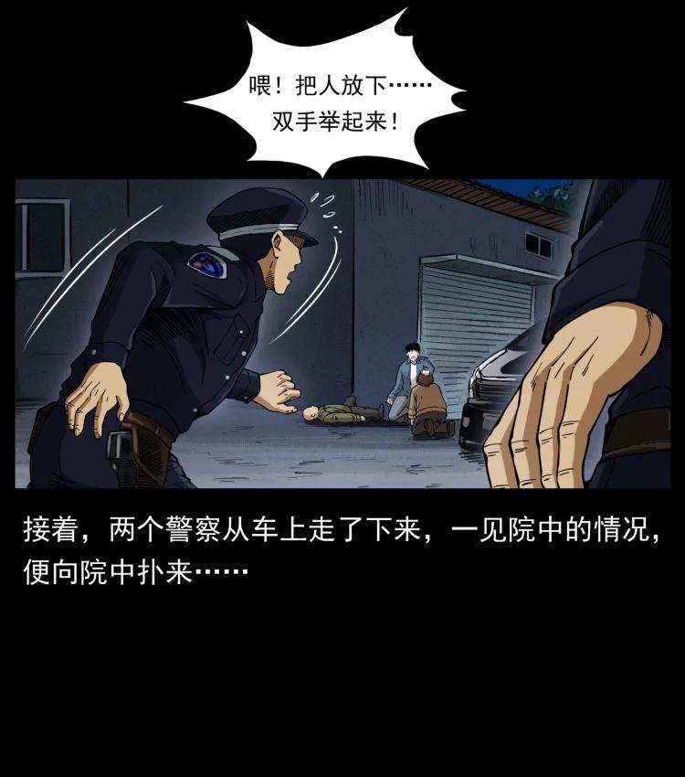 幽冥诡匠 408 狙击佟安娜！ 第86页