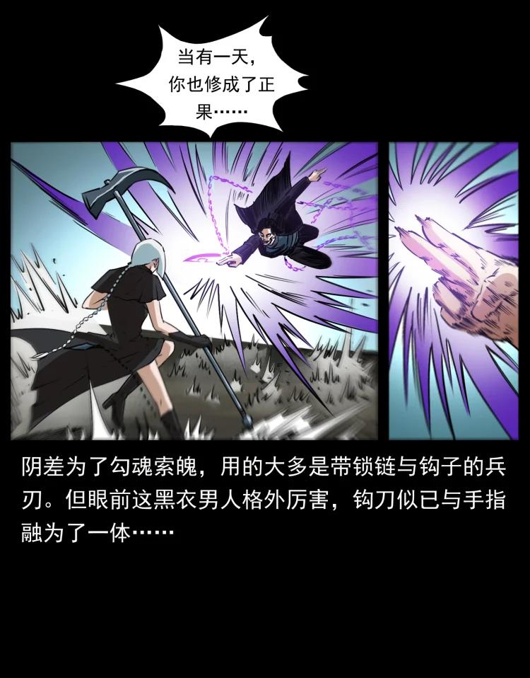 幽冥诡匠 408 狙击佟安娜！ 第27页