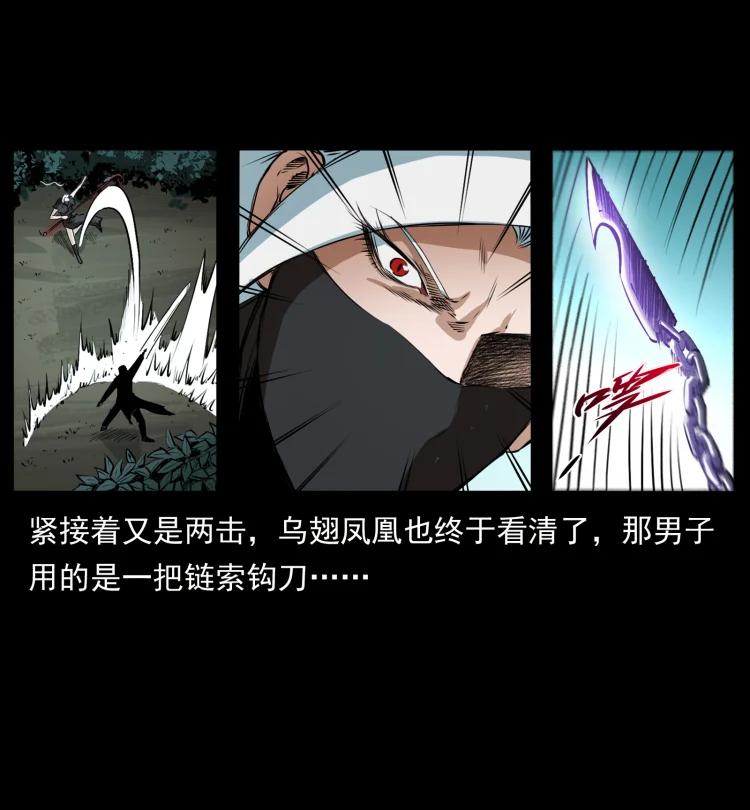 幽冥诡匠 408 狙击佟安娜！ 第26页
