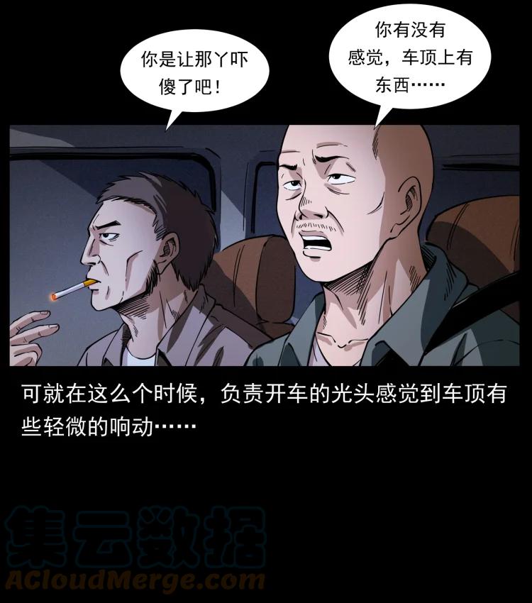 幽冥诡匠 408 狙击佟安娜！ 第7页