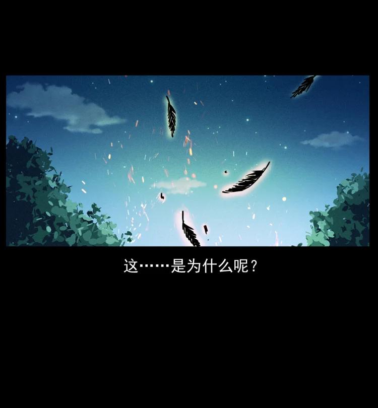 幽冥诡匠 408 狙击佟安娜！ 第57页