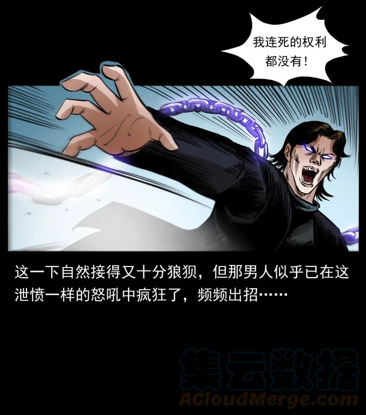 幽冥诡匠 408 狙击佟安娜！ 第37页