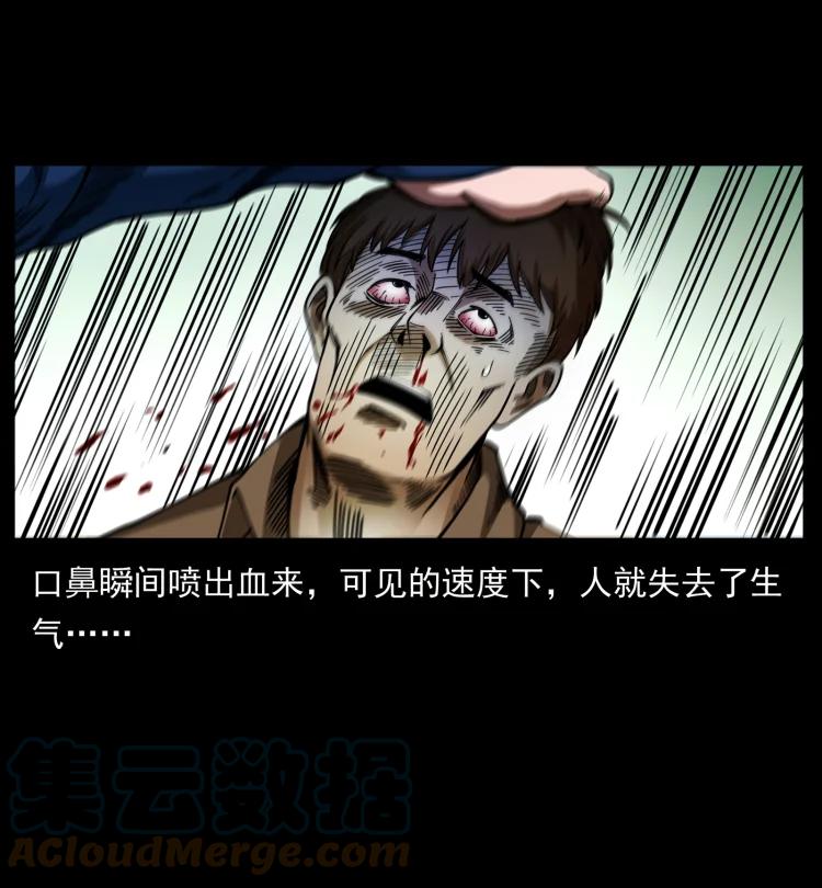 幽冥诡匠 408 狙击佟安娜！ 第82页