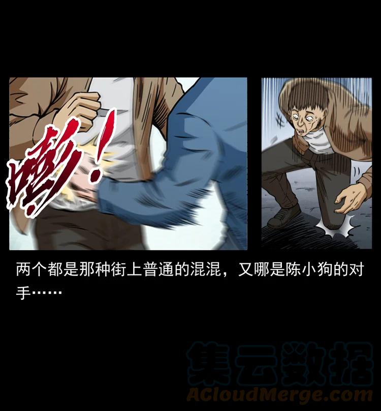 幽冥诡匠 408 狙击佟安娜！ 第76页