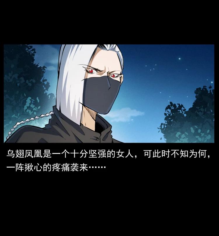 幽冥诡匠 408 狙击佟安娜！ 第56页