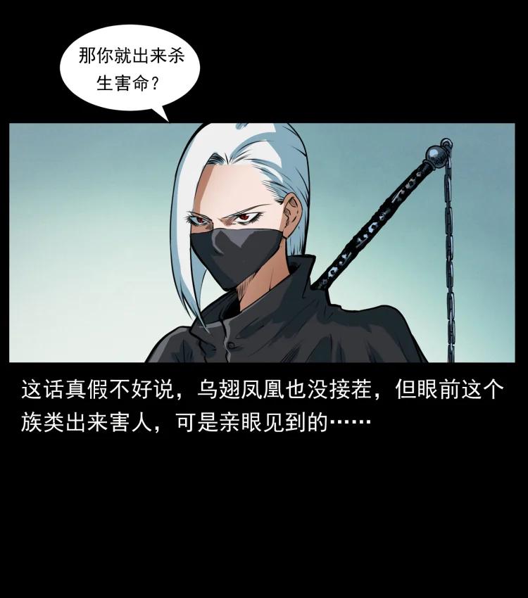 幽冥诡匠 408 狙击佟安娜！ 第20页