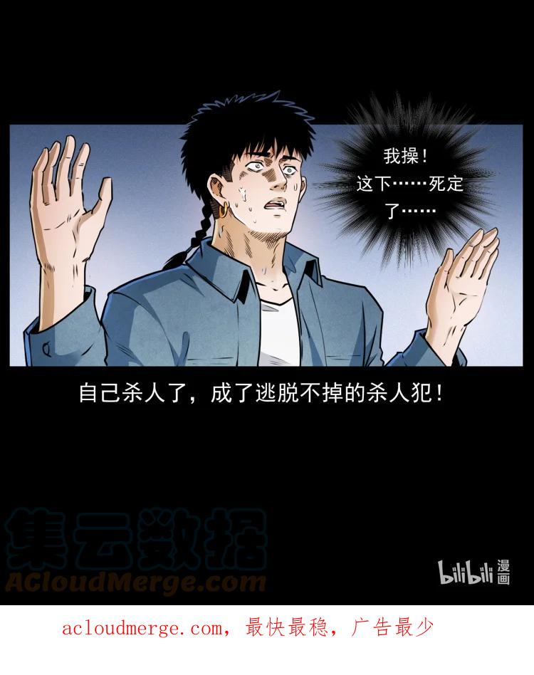 幽冥诡匠 408 狙击佟安娜！ 第88页