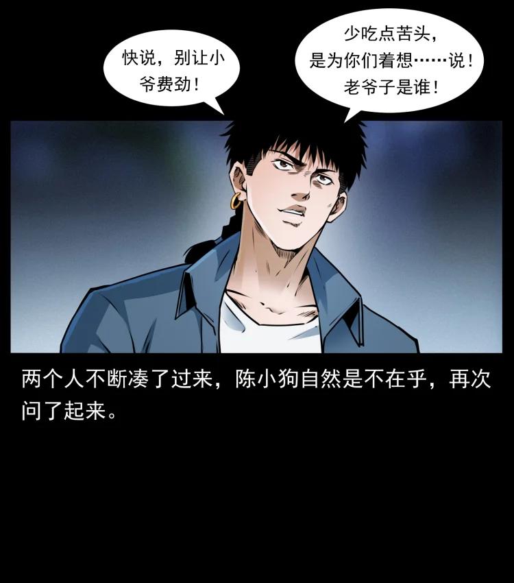 幽冥诡匠 408 狙击佟安娜！ 第72页
