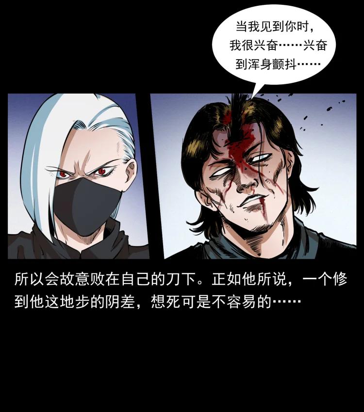 幽冥诡匠 408 狙击佟安娜！ 第44页