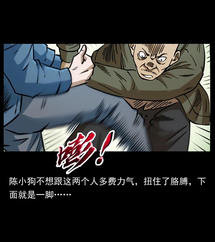 幽冥诡匠 408 狙击佟安娜！ 第78页