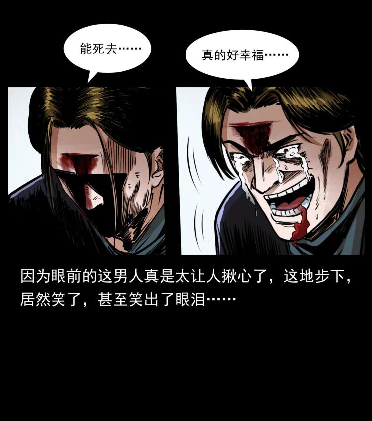 幽冥诡匠 408 狙击佟安娜！ 第48页