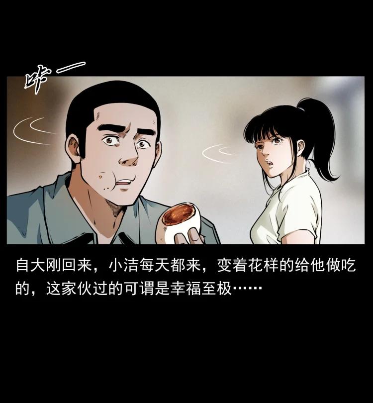幽冥诡匠 408 狙击佟安娜！ 第59页