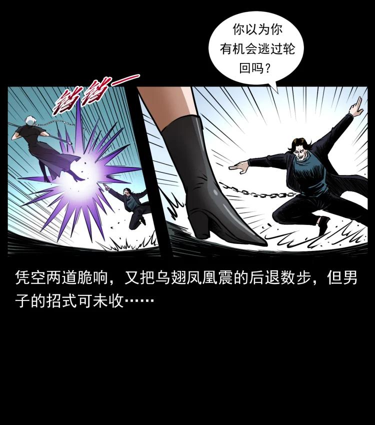 幽冥诡匠 408 狙击佟安娜！ 第33页