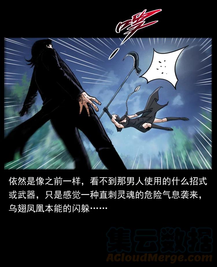 幽冥诡匠 408 狙击佟安娜！ 第25页